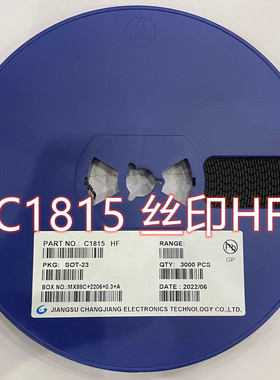 贴片三极管 2SC1815 C1815 丝印HF SOT-23封装 NPN 3000个/盘