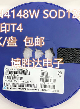 贴片开关二极管1N4148W/1N4148WS 丝印T4 SOD1231206/0805 包邮