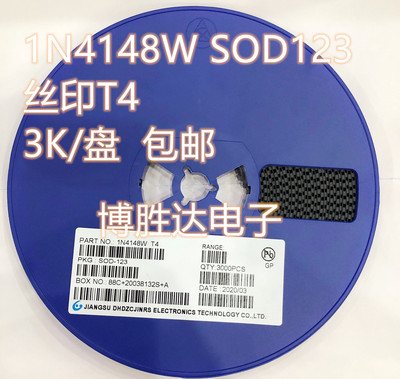 贴片开关二极管1N4148W/1N4148WS 丝印T4 SOD1231206/0805 包邮
