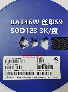 BAT46W/BAT46WS 封装SOD-123/323 丝印S9 肖特基二极管 3K/整盘