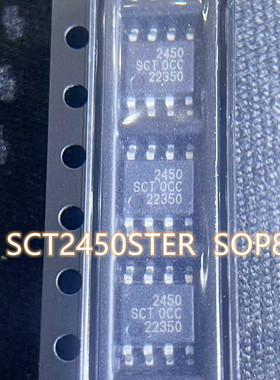SCT2450STER SOP8 替代TPS54540DDAR 同步降压转换器芯片
