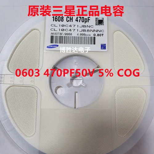 060308051206贴片陶瓷电容器