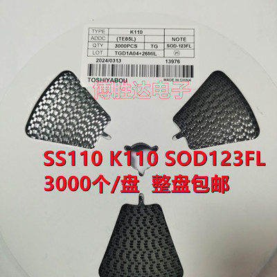 贴片肖特基二极管 SR1100 DSK110 丝印 K110 SOD-123 1206 SS110