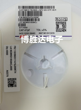 风华电容 0603 J NPO 50V 47PF 4K/盘 0603CG470J500NT 整盘包邮