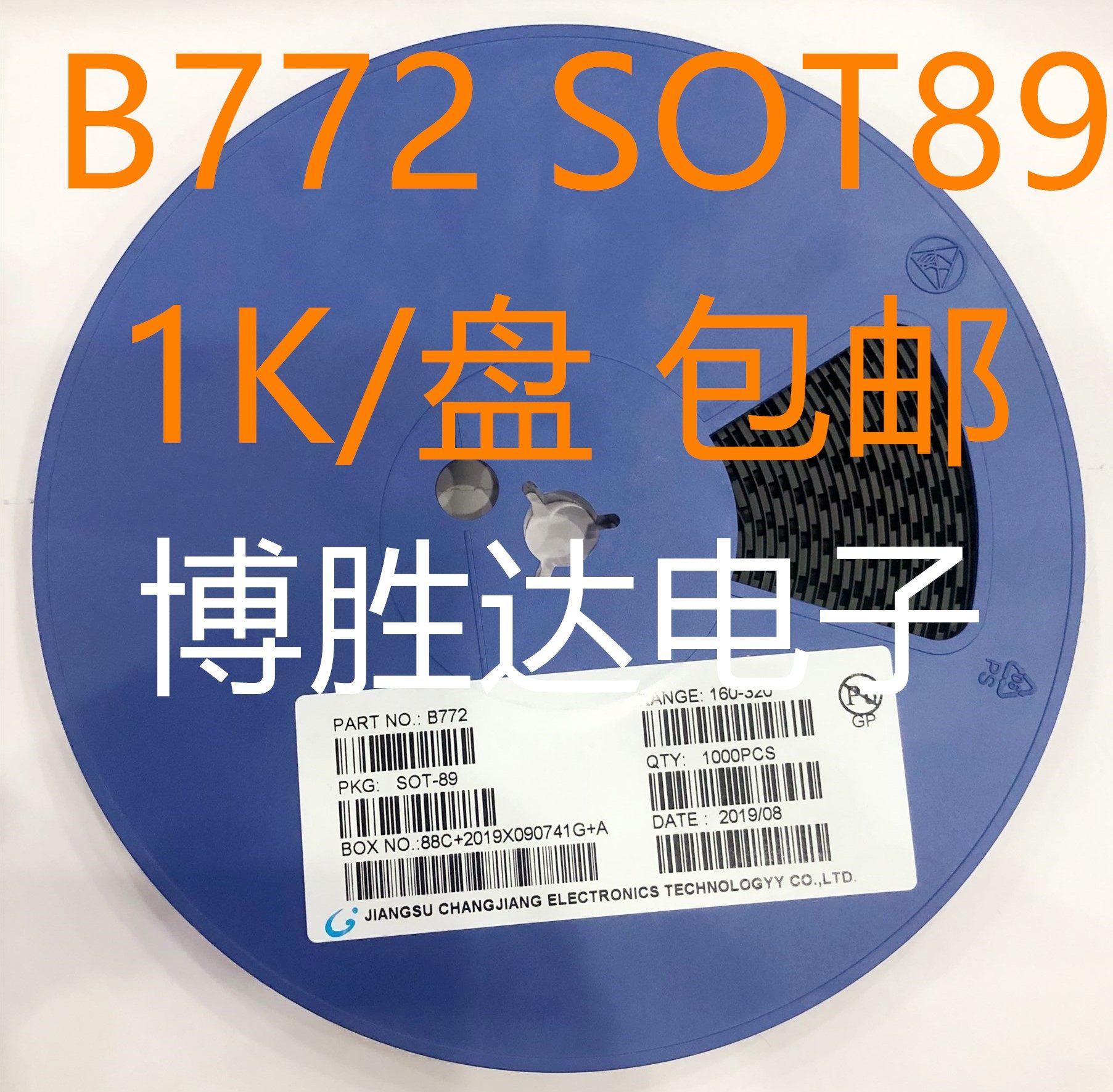 2sb772 b772 d882三极管 sot-89 3a/30v 贴片三极管pnp 直拍包邮