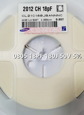 贴片陶瓷电容 0805 18PF 180J C0G 50V 5% 整盘4000个=40元 包邮