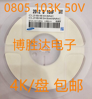 贴片电容080510NF50V