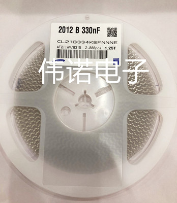 三星贴片电容 330NF 50V 0805 CL21B334KBFNNNE 一盘2K=82