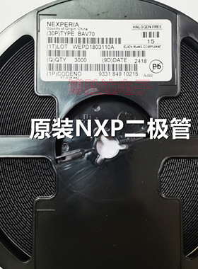 NXP原装 BAV99 BAV70 , 215 丝印 A7W A4W 贴片开关二极管 SOT-23