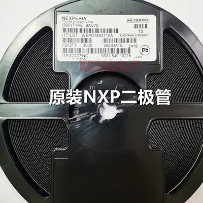 NXP原装 BAV99 BAV70, 215丝印 A7W A4W贴片开关二极管 SOT-23