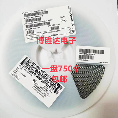 贴片SMBJ16A LP单向/SMBJ16CA LM双向TVS瞬态抑制二极管600W 整盘