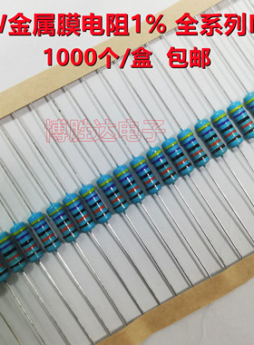 1W金属膜电阻 1% 1M1.5M2M2.7M3M3.6M4.7M5.1M10M 1000个/包 包邮