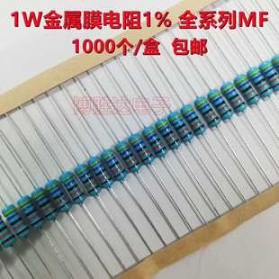 1W金属膜电阻 1% 100K150K200K240K300K470K510K 整盒包邮 直插