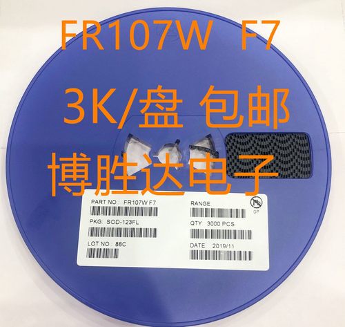 FR107W SOD123贴片（1206）二极管 1206 丝印F7 长电 一盘3K包邮