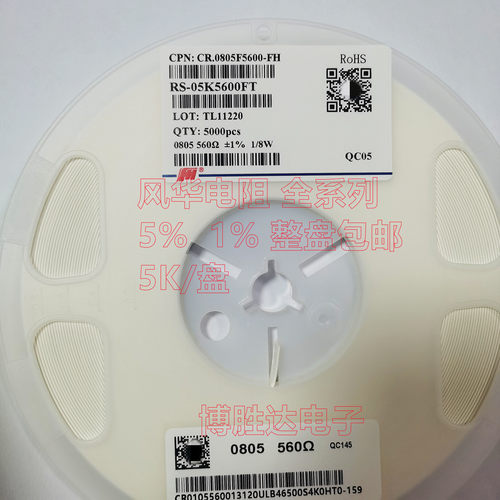 风华原装电阻0402 0603 0805 1206 100R 110R 470R 510R 5%1%包邮