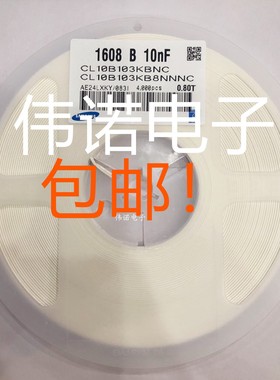 三星电容0603 10NF 103K 50V 10% CL10B103KB8NNNC 直拍一盘包邮