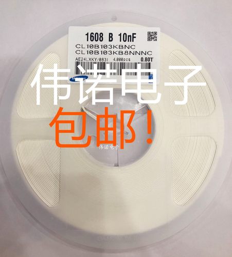 三星电容0603 10NF 103K 50V 10% CL10B103KB8NNNC 直拍一盘包邮