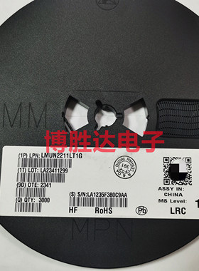 LMUN2211LT1G 丝印A8A 贴片SOT23 数字晶体管 LRC原装 3K/盘 包邮