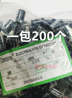63V470UF 470UF63V电解电容正品 体积13X21MM 1包200个36元 包邮