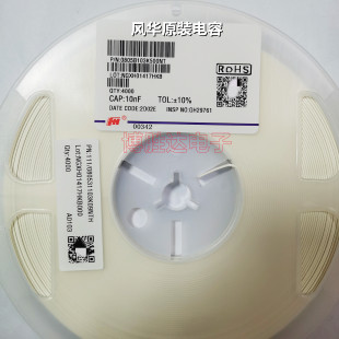 原装 0805 风华 50V 10NF X7R 103K 0805B103K500NT 包邮 精度10%