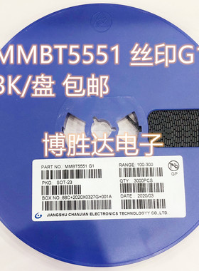 贴片三极管 2N5551/2N5041 MMBT5551 丝印G1/2L SOT-23 NPN 包邮
