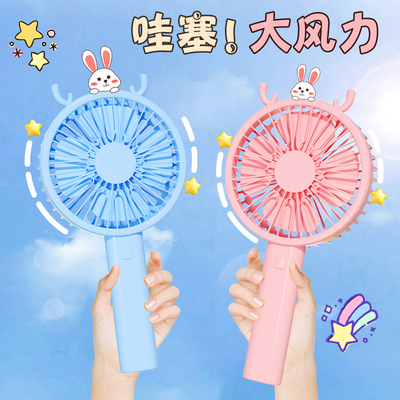 长续航可爱随身便捷式手持小风扇