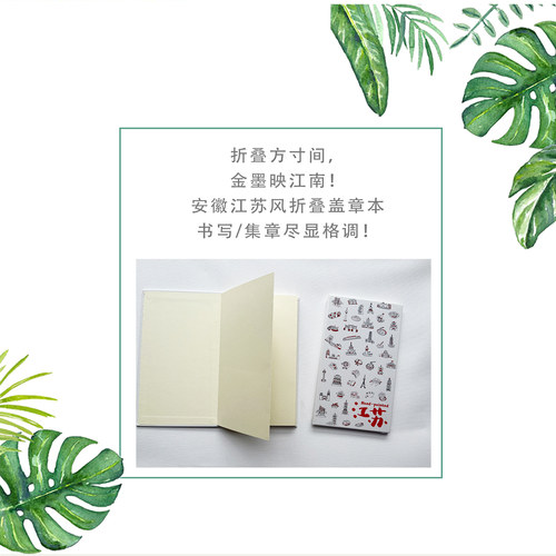 爱琪怡江苏13太保安徽16地市盖章