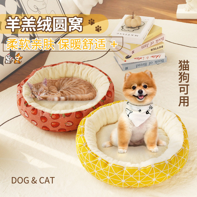 宠物用品猫窝狗窝窝垫圆形棉窝犬狗窝/屋/帐篷/沙发