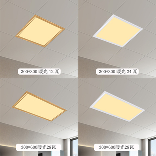300x300平板灯集成吊顶led灯30x60 厨房卫生间吸顶灯铝扣板嵌入式