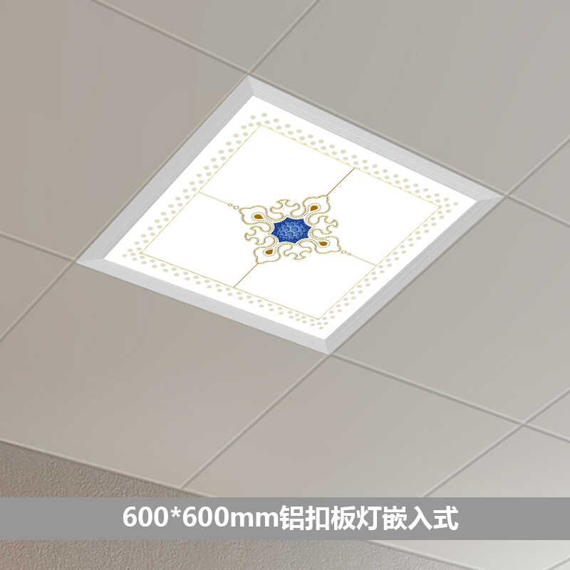 集成吊顶灯60x60平板灯