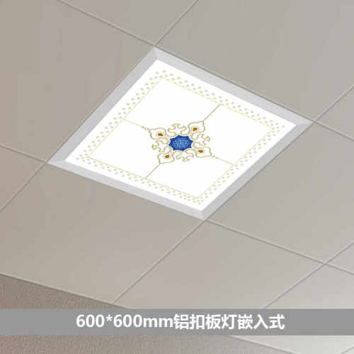 集成吊顶灯60x60平板灯