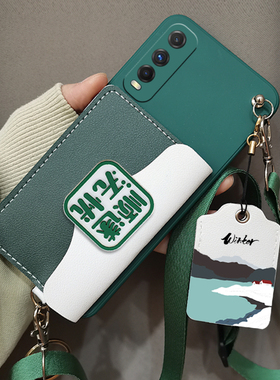 适用于vivoy51s手机壳斜跨背带挂脖挂绳V2002A保护套y51s软壳零钱包卡包门禁卡套手机套保护壳