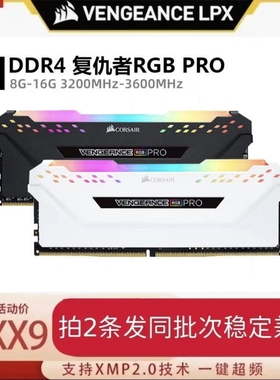 拆机海盗船复仇者RGB灯条8G 16G DDR4 3000 3200 3600台式机内存