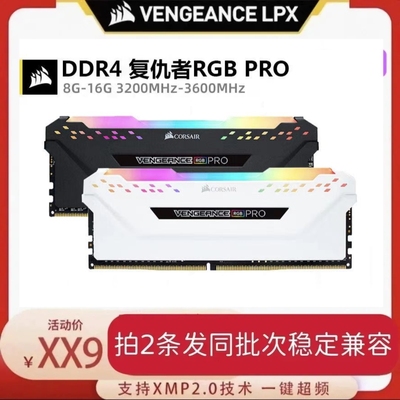 拆机海盗船复仇者RGB灯条8G 16G DDR4 3000 3200 3600台式机内存
