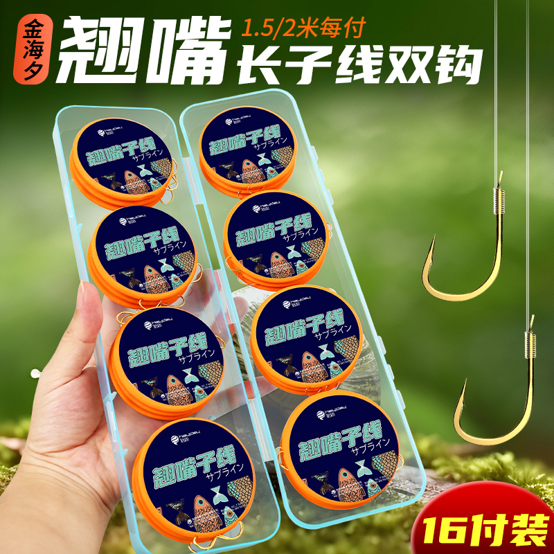加长翘嘴子线双钩成品专用草鱼鲢鳙伊势尼金海夕大物鱼钩正品绑好