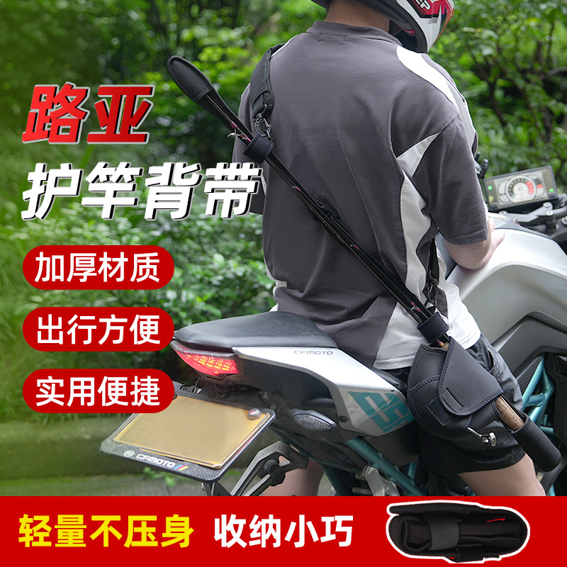 路亚竿包束竿带保护套捆背带骑车绑插杆包带鱼竿帽稍收纳袋水滴轮