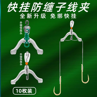 快挂免绑线新型防缠子线夹八字环弹簧卸力硅胶子线分叉线器缠绕豆