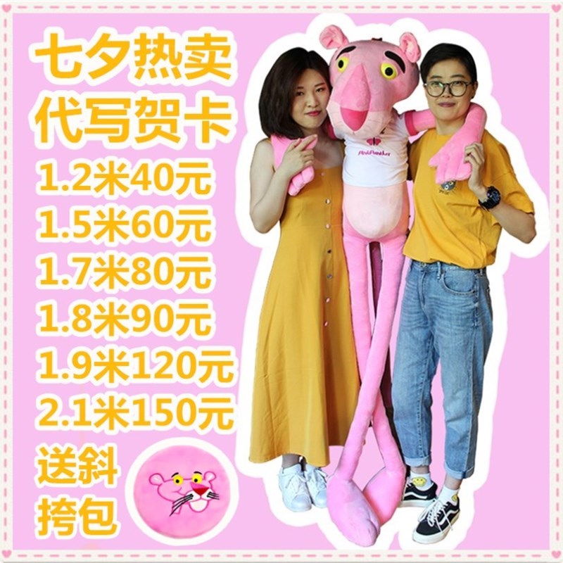 大号粉红顽皮豹公仔可爱达浪粉红豹女生玩偶毛绒玩具儿童生日礼物