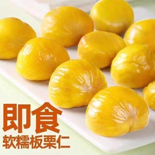 油栗子开袋即食零食小吃去皮解馋板栗仁追剧油栗仁袋装整箱熟栗子