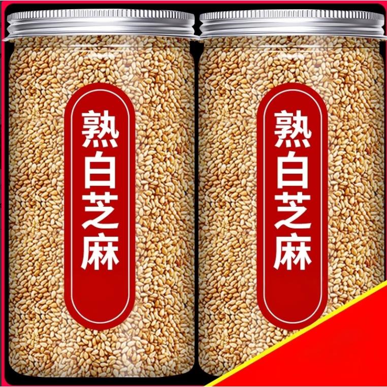 熟白芝麻即食烘焙商用罐装500g烧烤调料芝麻盐材料家用炒熟白芝麻