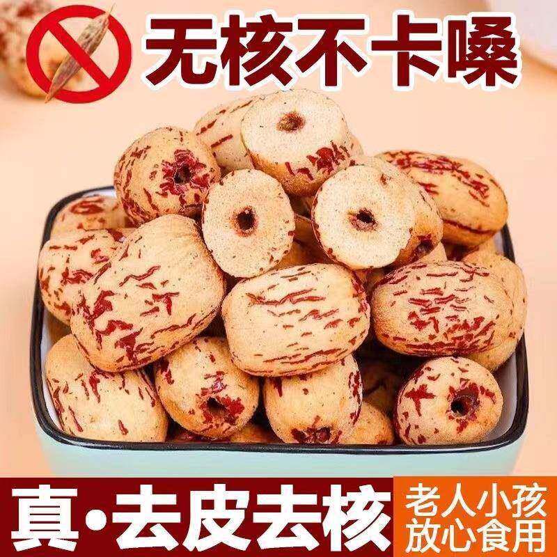 新疆风味去皮灰枣新品若羌免洗虎皮去核枣枣无核网红红枣零食即食