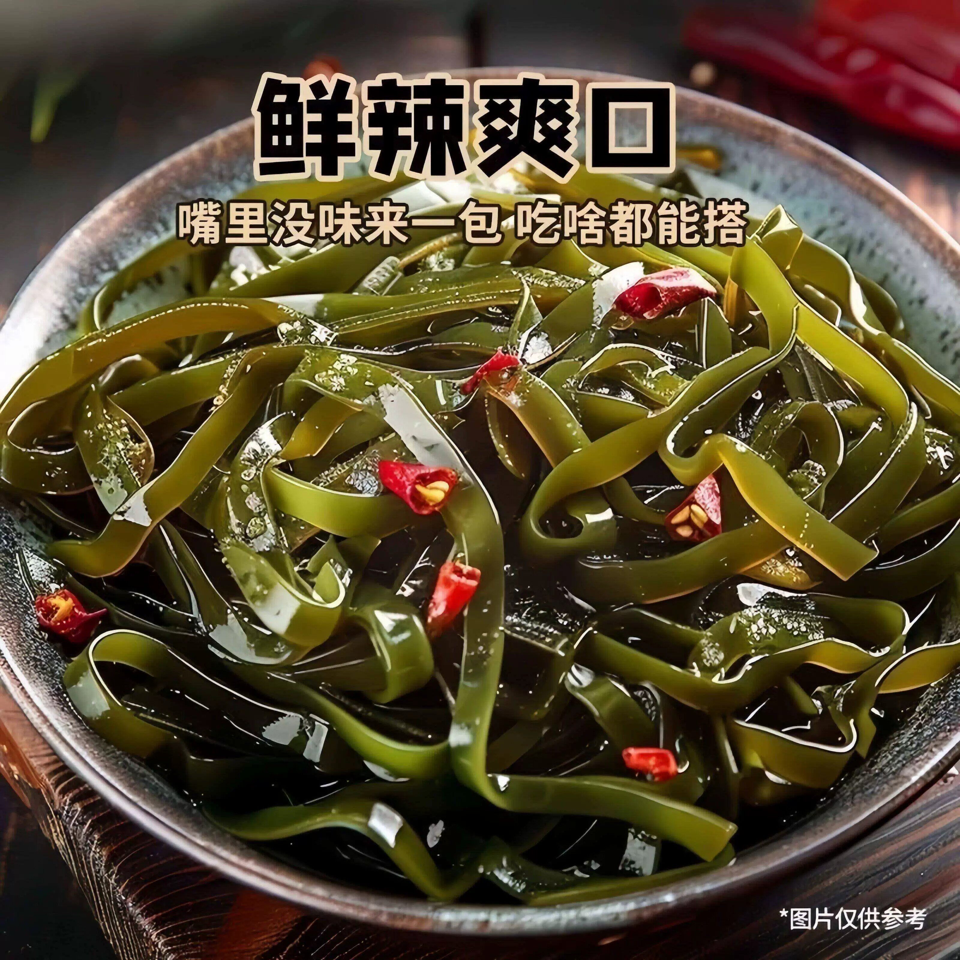 新人立购】香辣海带丝开袋即食解馋小零食宿舍美味下饭菜独立包装