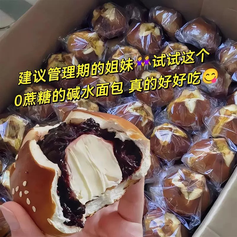 薄皮碱水球抹茶碱水球树莓碱水球奶酥碱水球面包球杏柠果新碱水包图片