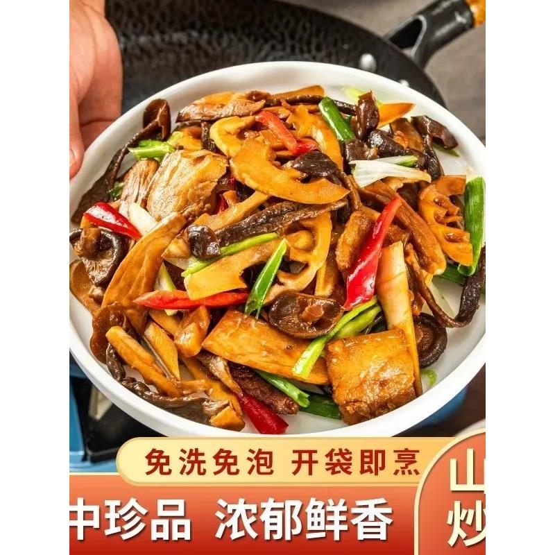 山珍炒蔬3包家常菜脆嫩鲜美配菜食材烹饪300g袋装免洗免泡