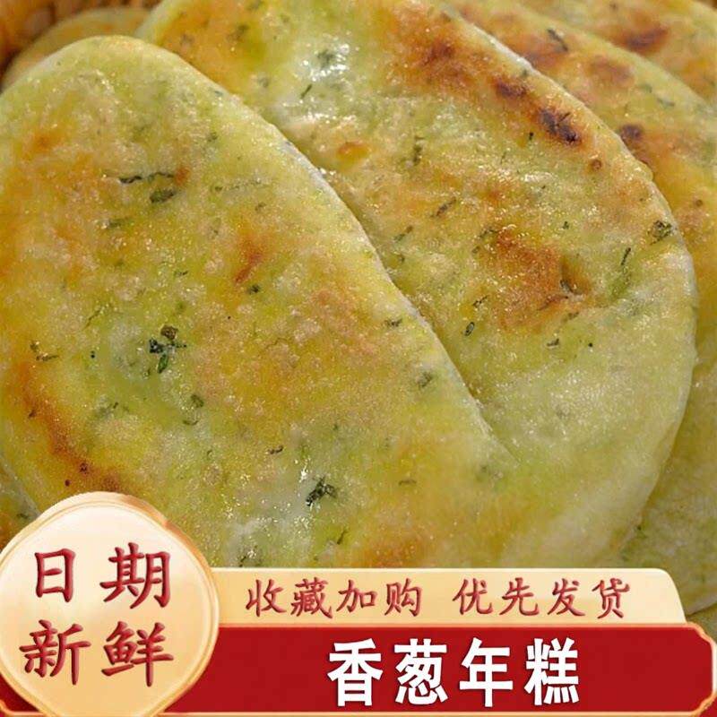 香葱年糕宁波特产香葱年糕小葱年糕水磨葱油年糕糍粑500g