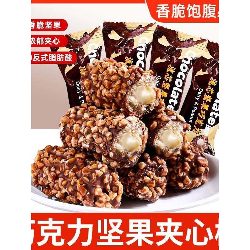 流芯坚果巧克力棒休闲 食品零食代可可脂夹心散装(代可可脂)