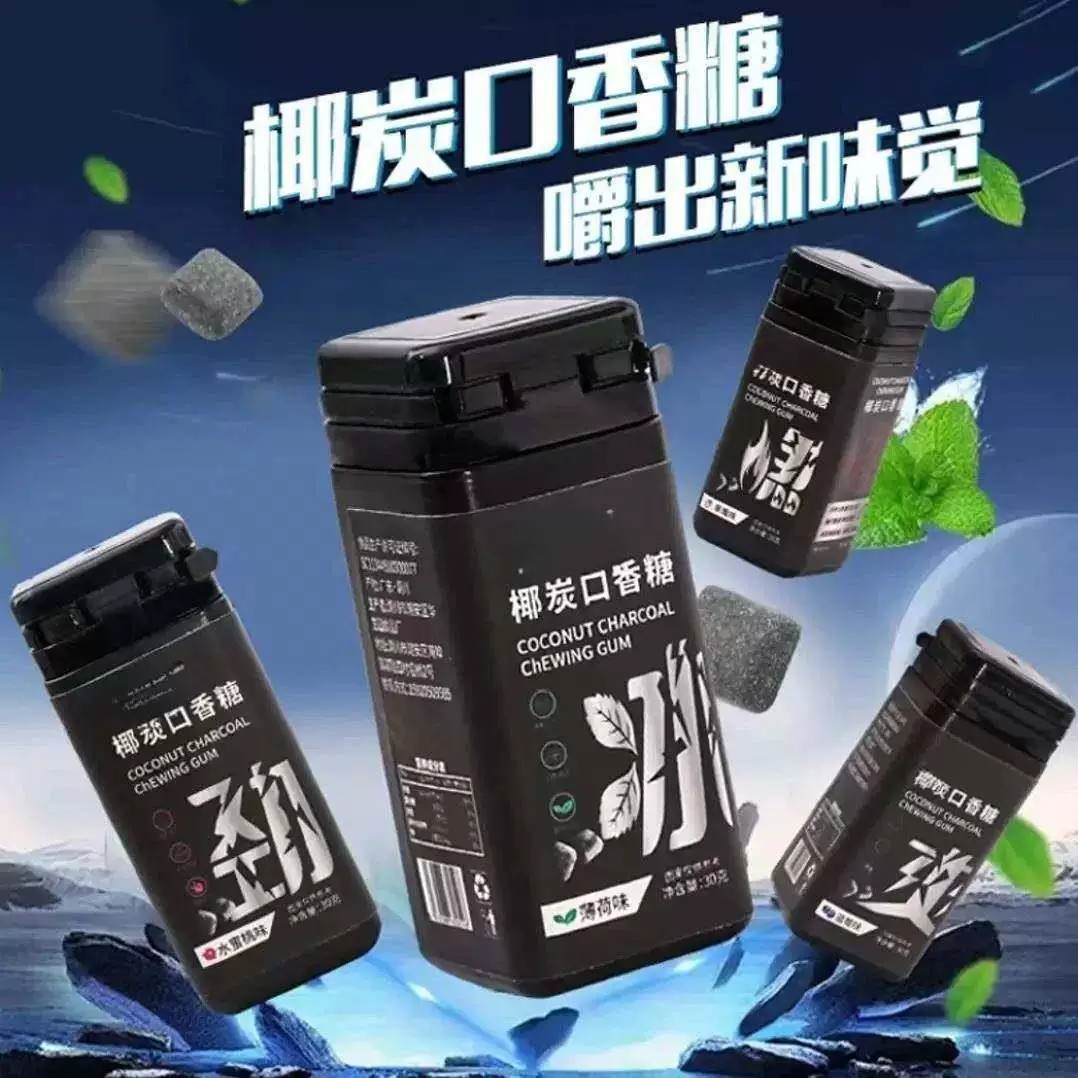 椰炭口香糖盒装薄荷清新木糖醇口气糖果随时携带上班上课犯困零食