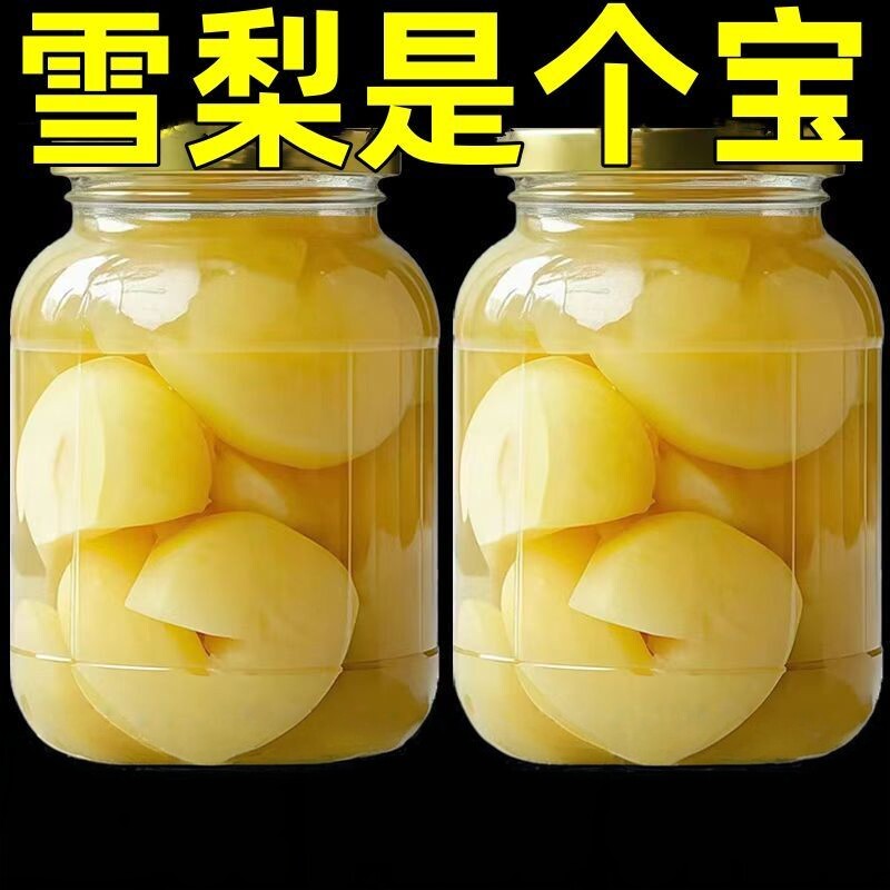 新鲜雪梨罐头水果罐头510GX1瓶罐头水果糖水梨球罐头玻璃瓶大块梨