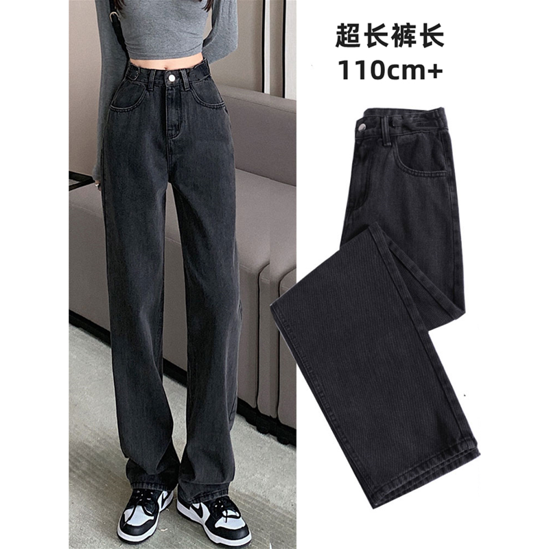 170高个子女生春夏175加长女裤180牛仔裤高腰超长版阔腿直筒大码