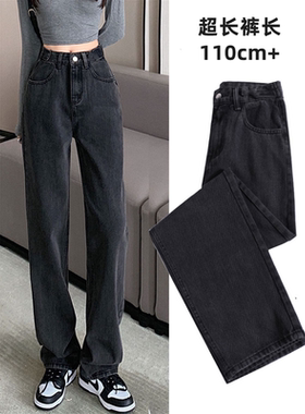 170高个子秋冬加绒175加长女裤180牛仔裤高腰超长版阔腿直筒大码